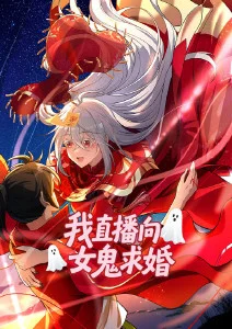 香香漫画 动漫番剧 机械心跳