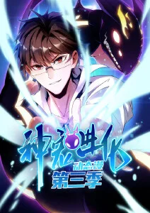 香香漫画 动漫番剧 茶话会骑士团
